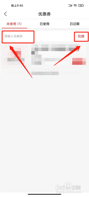 土猫网app怎样兑换优惠券