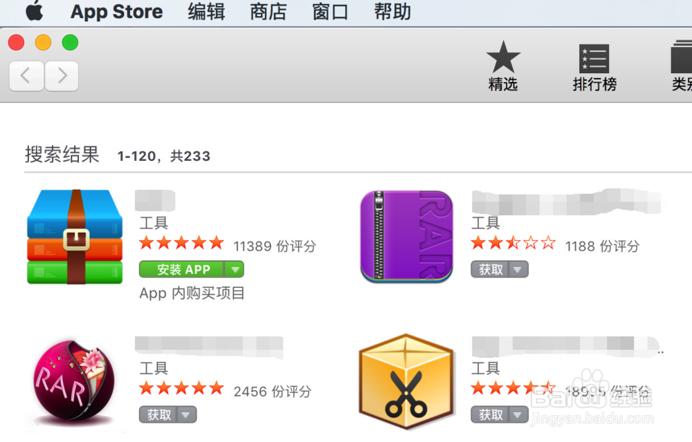 苹果电脑怎么打开rar文件 mac电脑如何打开rar