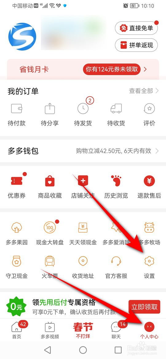 拼多多支付宝免密支付功能怎么开通