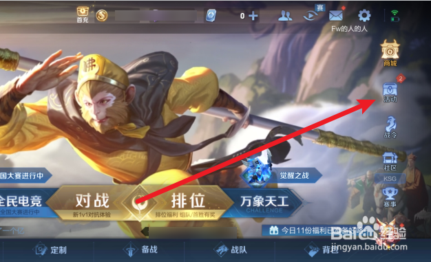 王者荣耀你是猴子请来的救兵语音包怎么获得