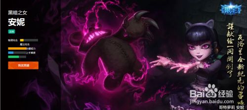 英雄联盟安妮永恒星碑介绍说明