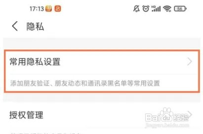 支付宝如何隐藏姓名