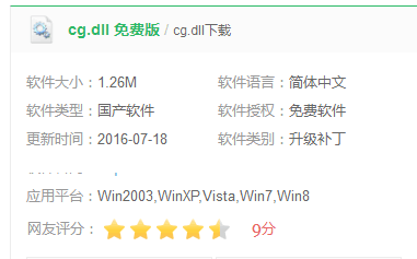 cg.dll丢失怎么办,ps软件打不开怎么办