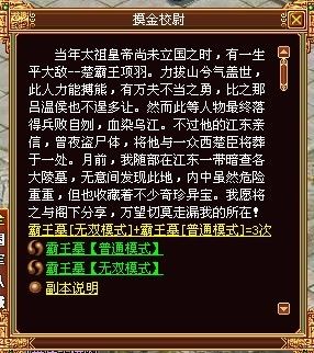 《战将传奇》新人王、战神之王玩家必做副本攻略