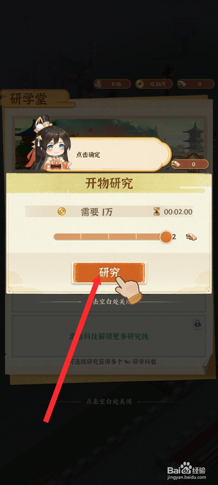 从前有条街的研学堂如何启动研究