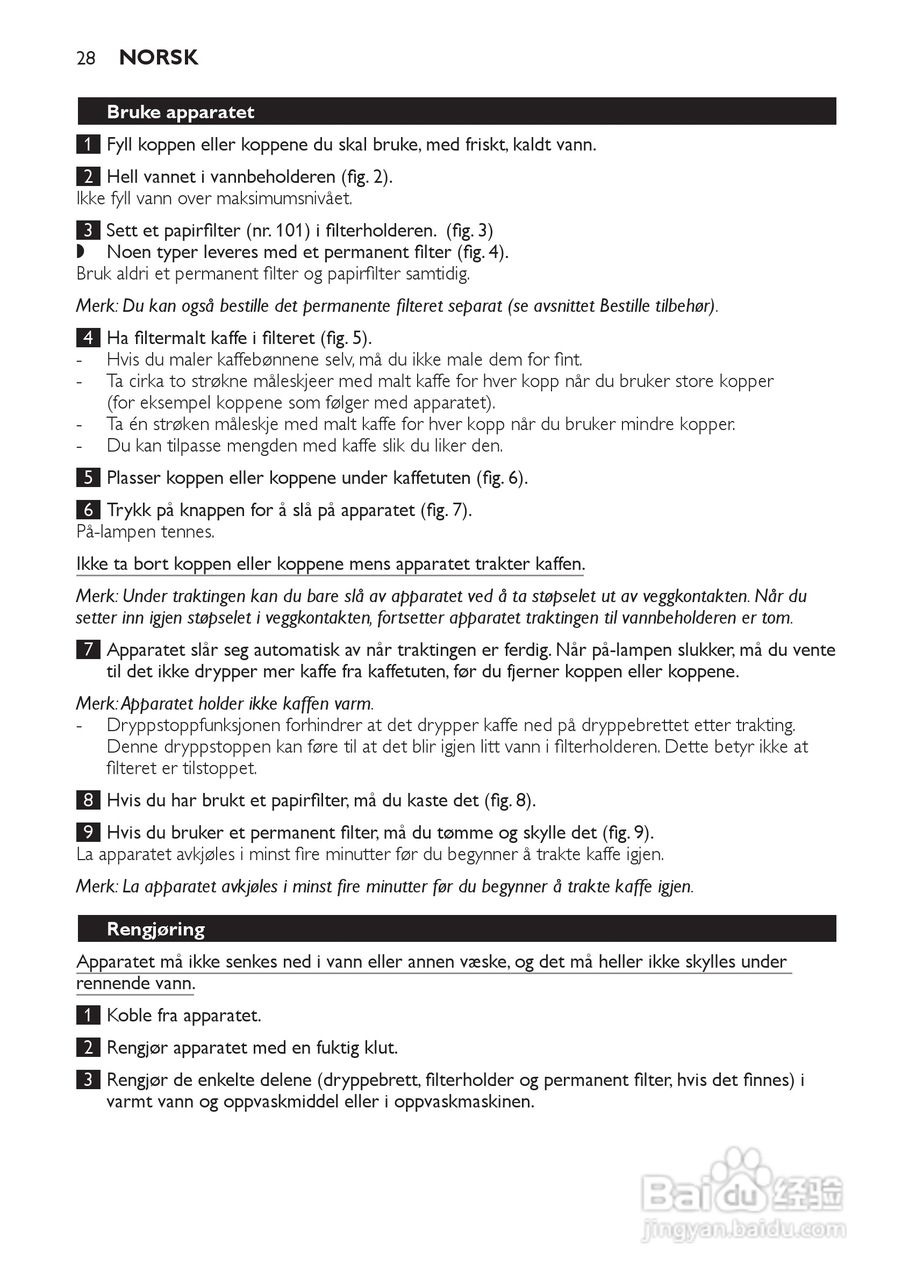 PHILIPS HD7140咖啡机使用说明:[3]