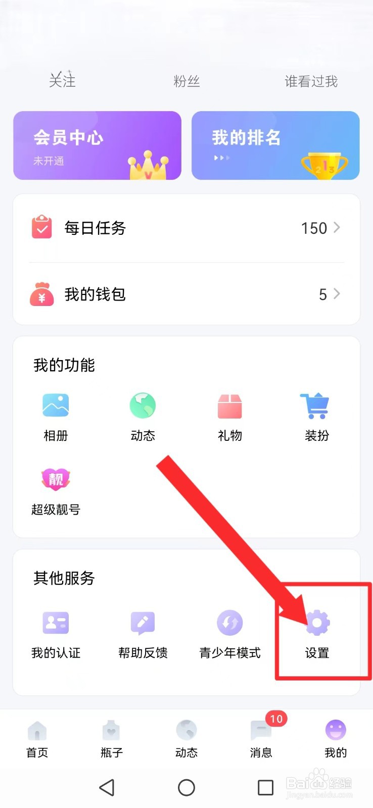 随缘漂流瓶怎么撤回系统通知详情显示模式