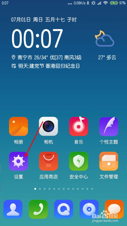 小米mix2s怎么升级miui10