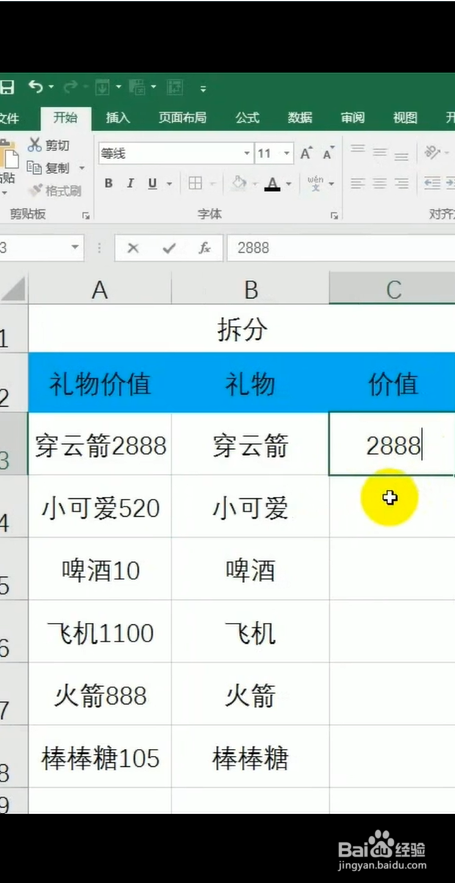 excel有什么合并功能?
