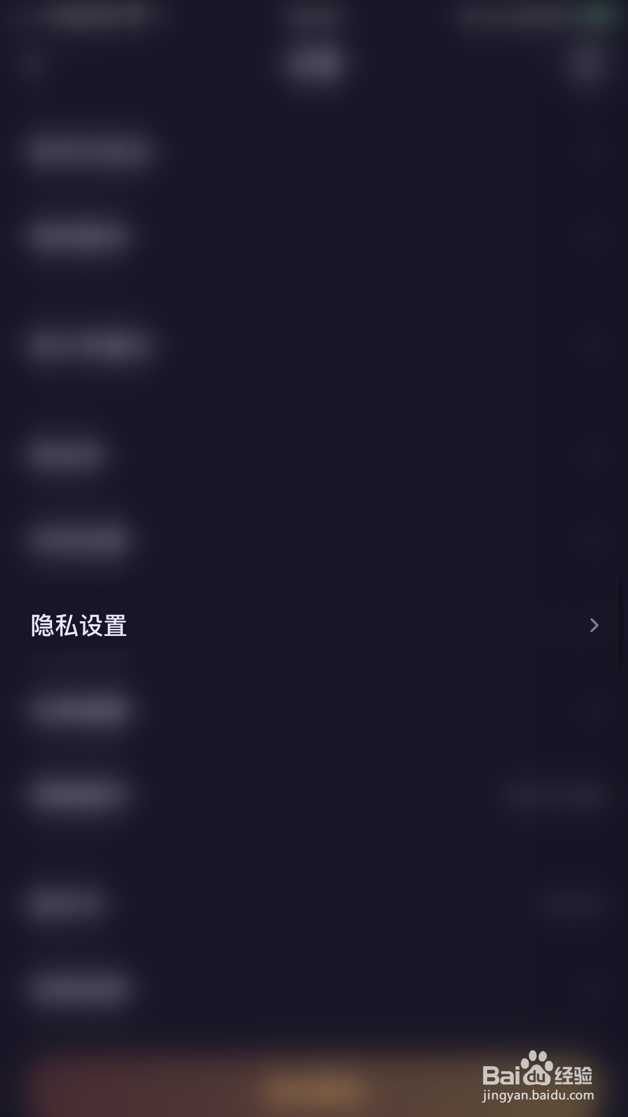 鱼耳语音怎么启用隐藏定位