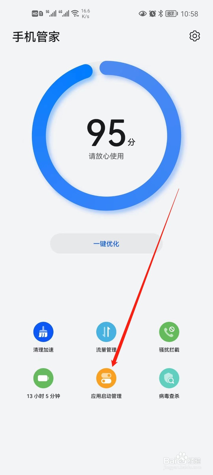 华为手机应用如何设置显示系统程序