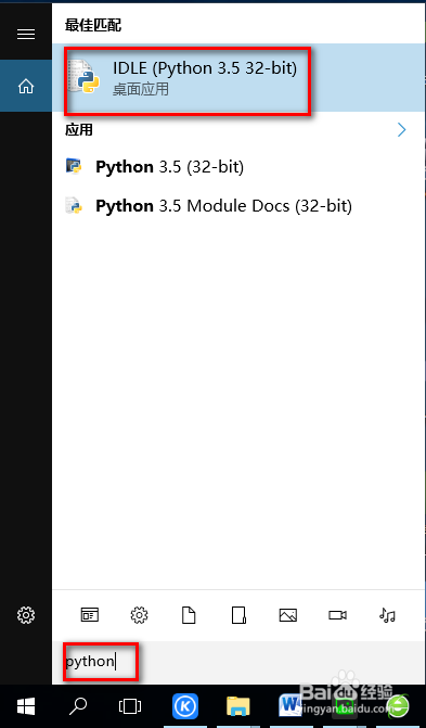 如何安装python到自己的电脑?