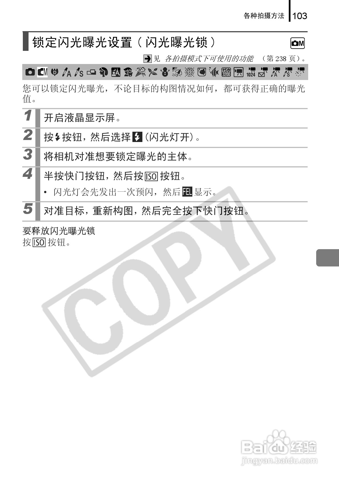 佳能DIGITAL IXUS 960 IS数码相机使用说明书:[11]