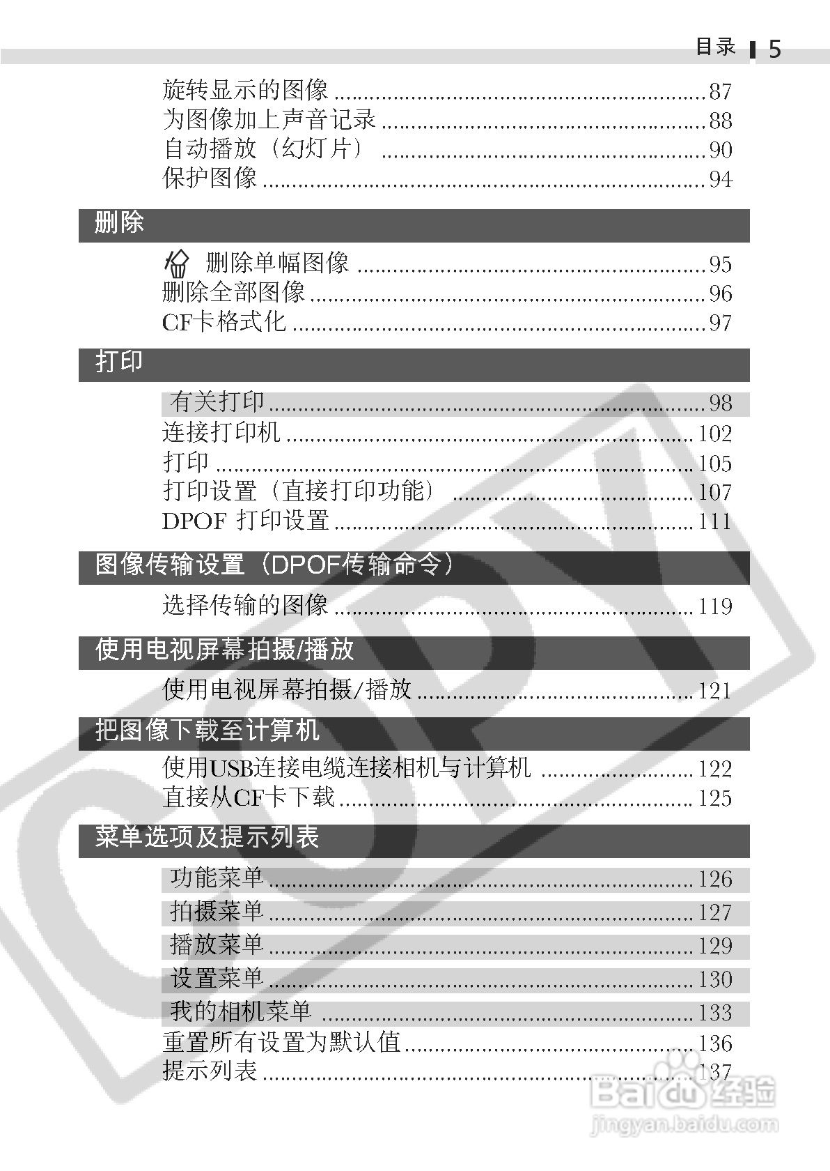 佳能DIGITAL IXUS 400数码相机使用说明书:[1]