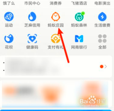 蚂蚁庄园如何获得爱心称号