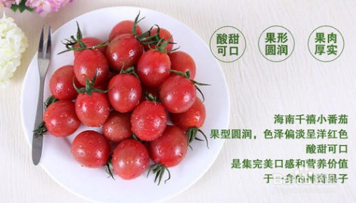 圣女果的营养价值及功效