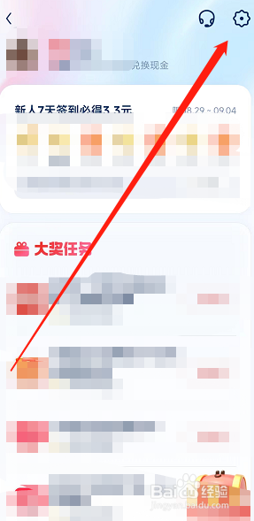 如何迅速打开UC浏览器极速版的广告过滤开关？