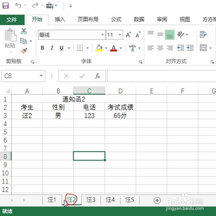 如何快速将每一个工作表保存为单独的工作簿？