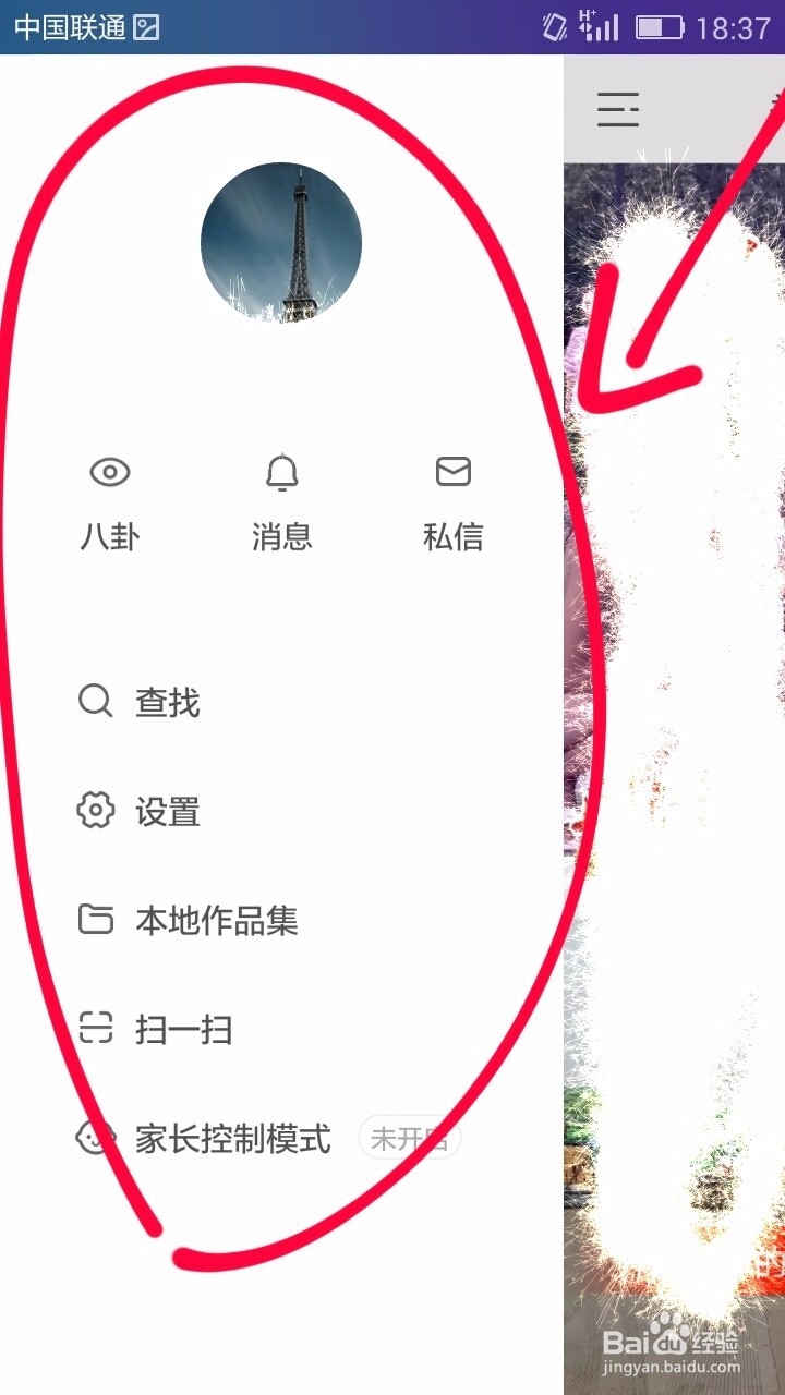 快手应用设置水印的方法