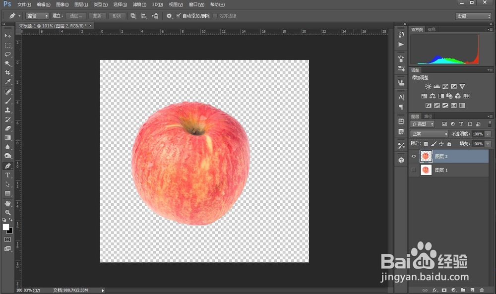 Photoshop如何用钢笔工具抠图