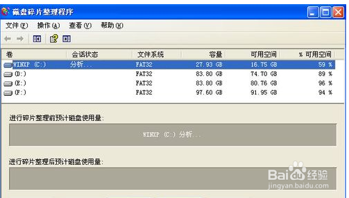 电脑需要加速都要做哪些操作