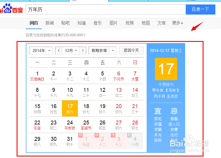 2015年春节假期安排