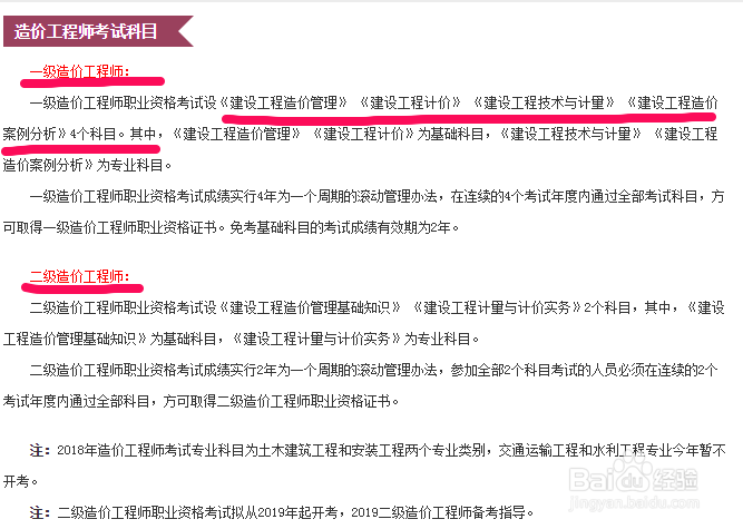 2019造价工程师考试时间是多少