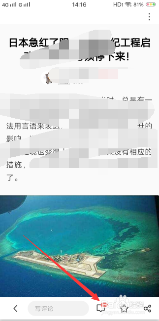 vivo浏览器怎么看评论