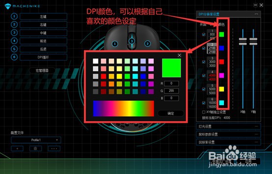 机械师M6控制中心使用教程？鼠标怎么设置宏定义