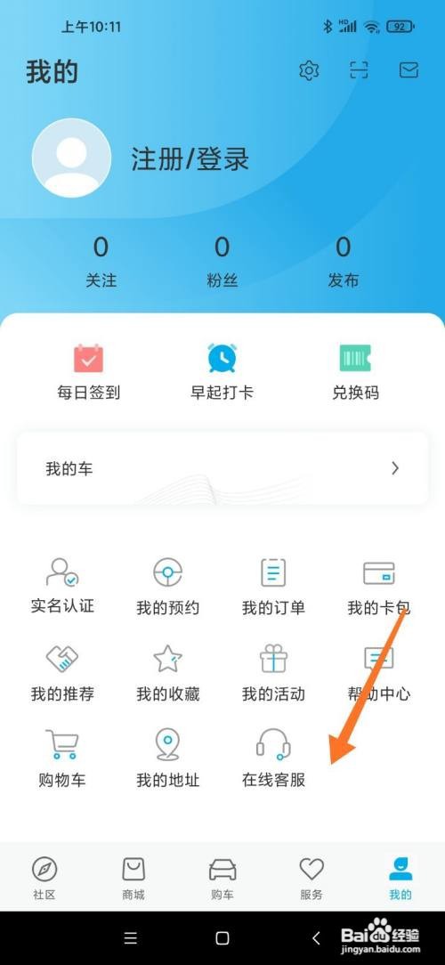 比亚迪怎么开车门