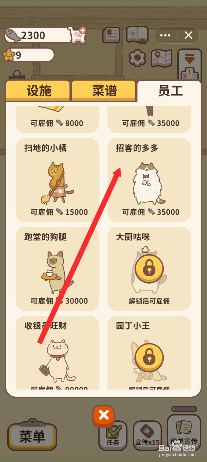 动物餐厅如何雇佣招客的多多