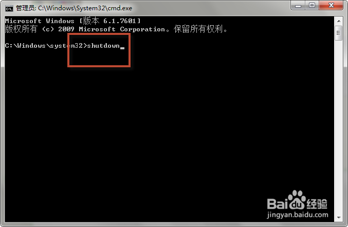 Windows 7 倒计时关机设置\取消方法