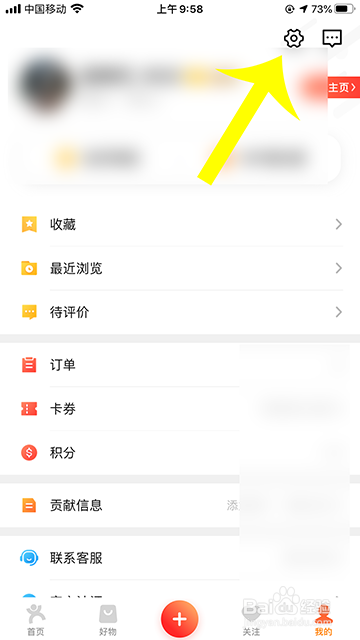 大众点评怎么解绑第三方账号