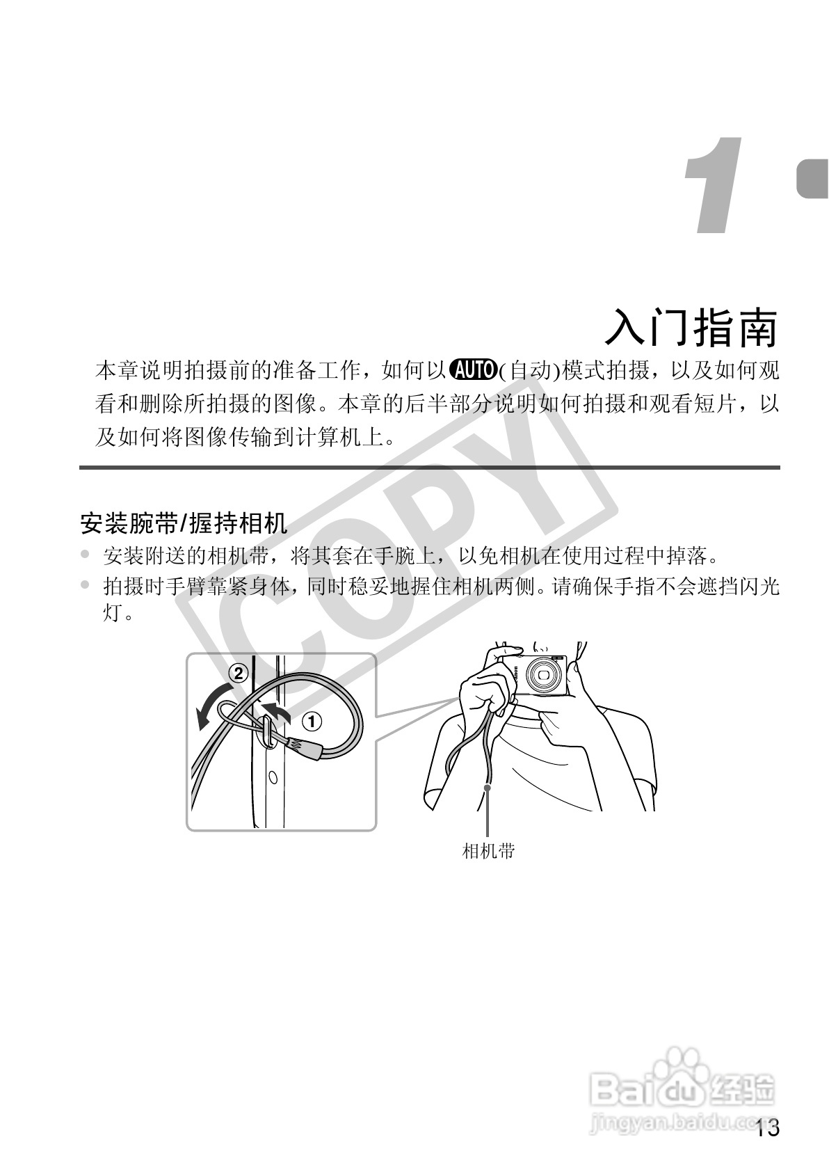 佳能DIGITAL IXUS 220 HS数码相机使用说明书:[2]