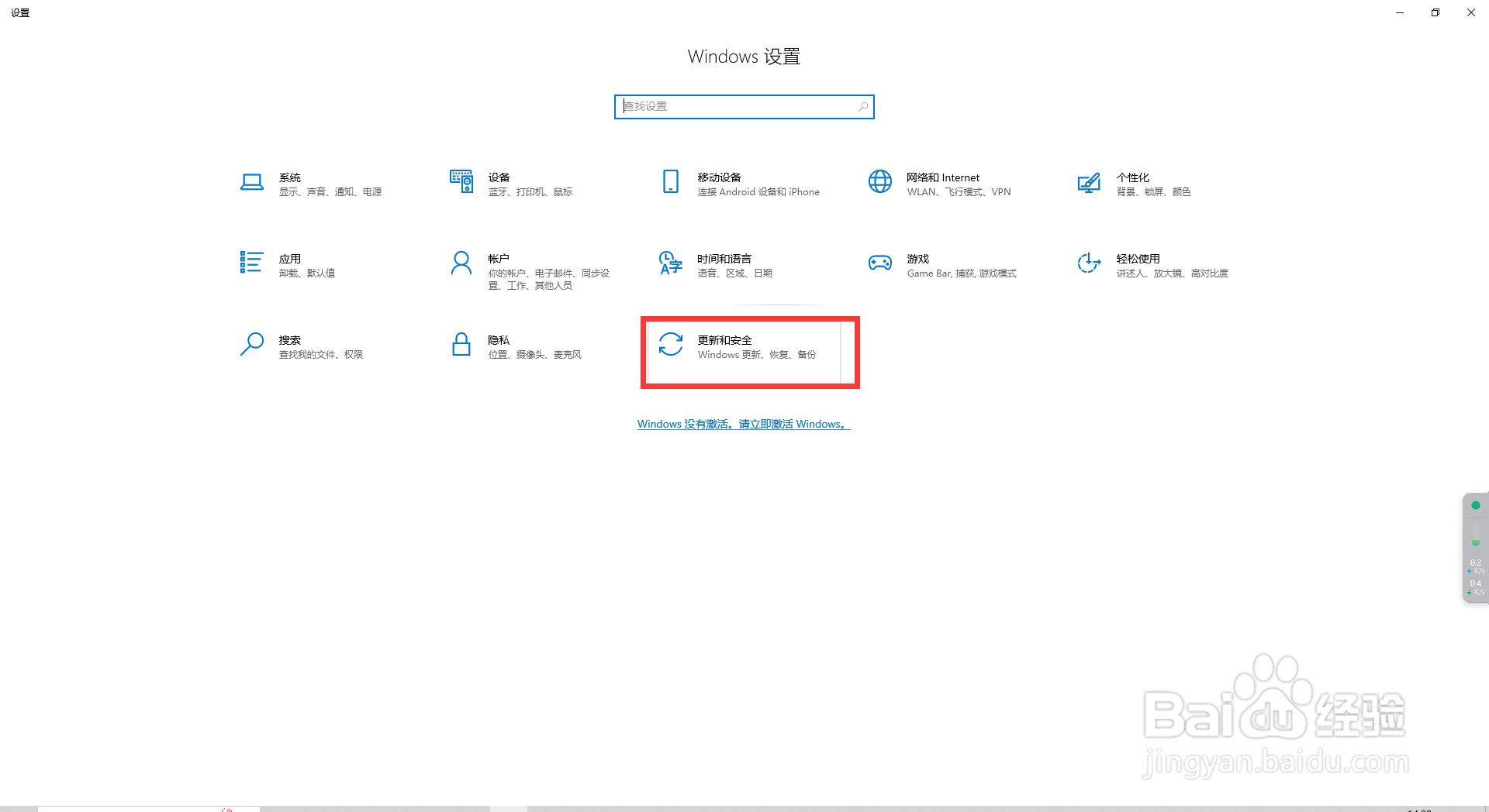 Windows10系统怎么关闭防火墙