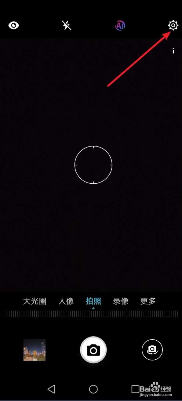 荣耀v20的4800像素怎么开启