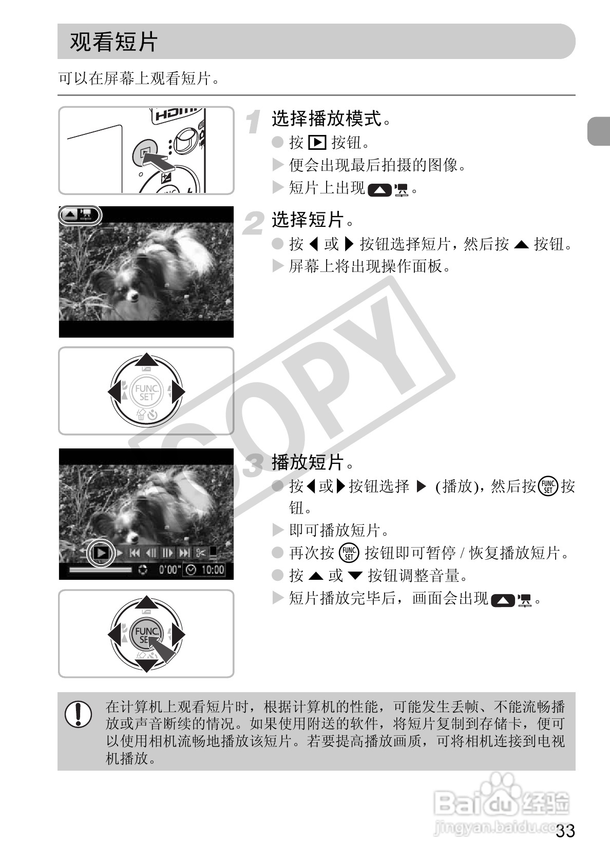 佳能DIGITAL IXUS 120 IS数码相机使用说明书:[4]