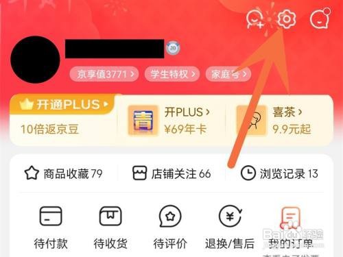 京东自动更新客户端如何设置