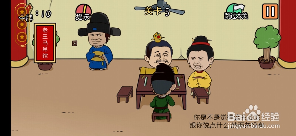 总有刁民想害朕游戏攻略1