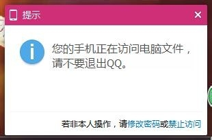 手机怎么访问电脑文件