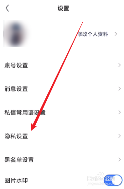 住小帮怎么关闭个性化广告展示设置