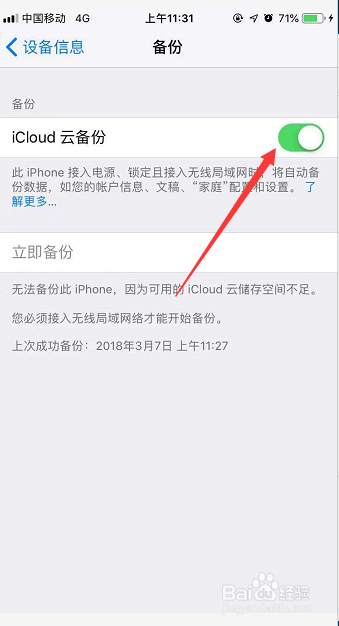 icloud怎么关闭