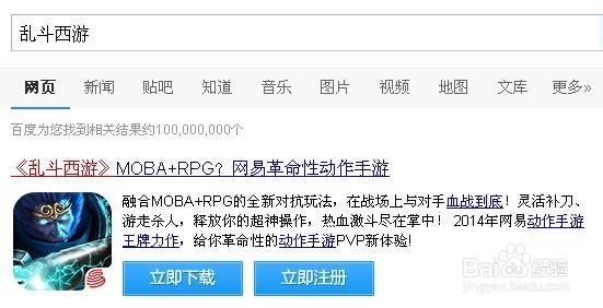 怎样领取乱斗西游激活码方法攻略