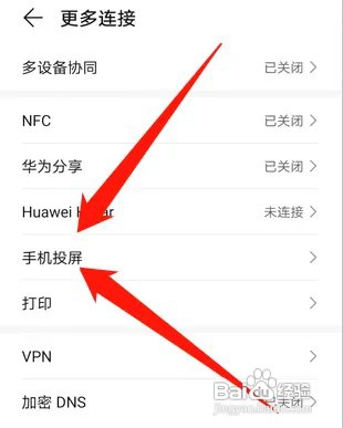 手机如何操作才能投屏到电视机上