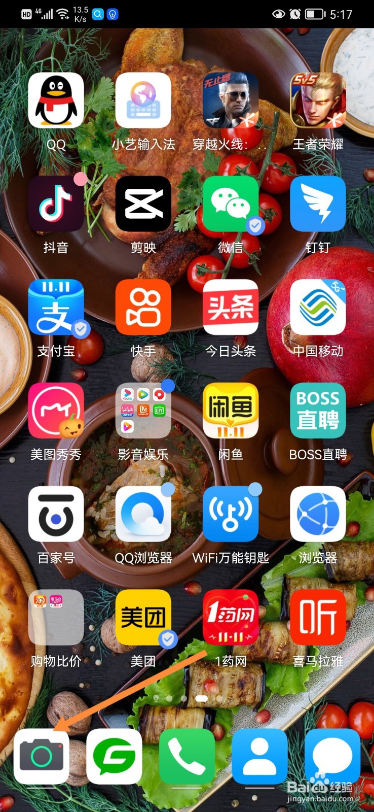 手机拍照技术的基本知识