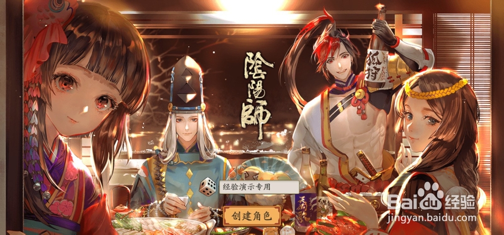 阴阳师熊本熊活动怎么做