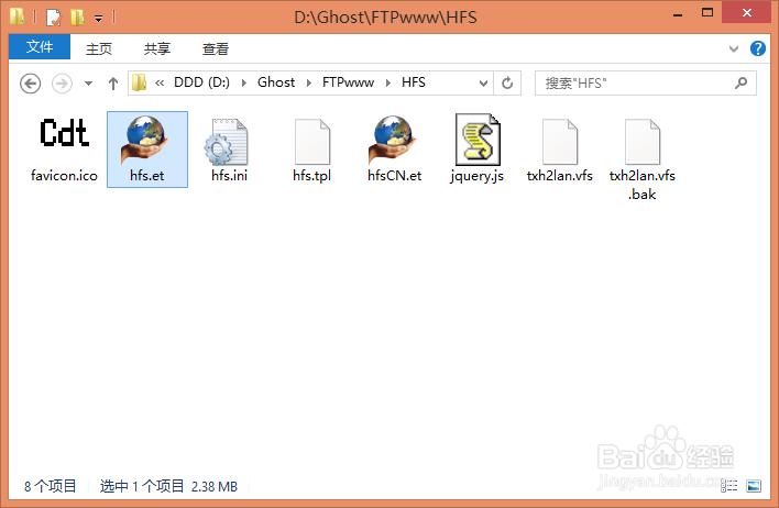 hfs http 文件服务器的常用操作