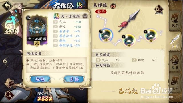 天地劫幽城再临古伦德五内加点