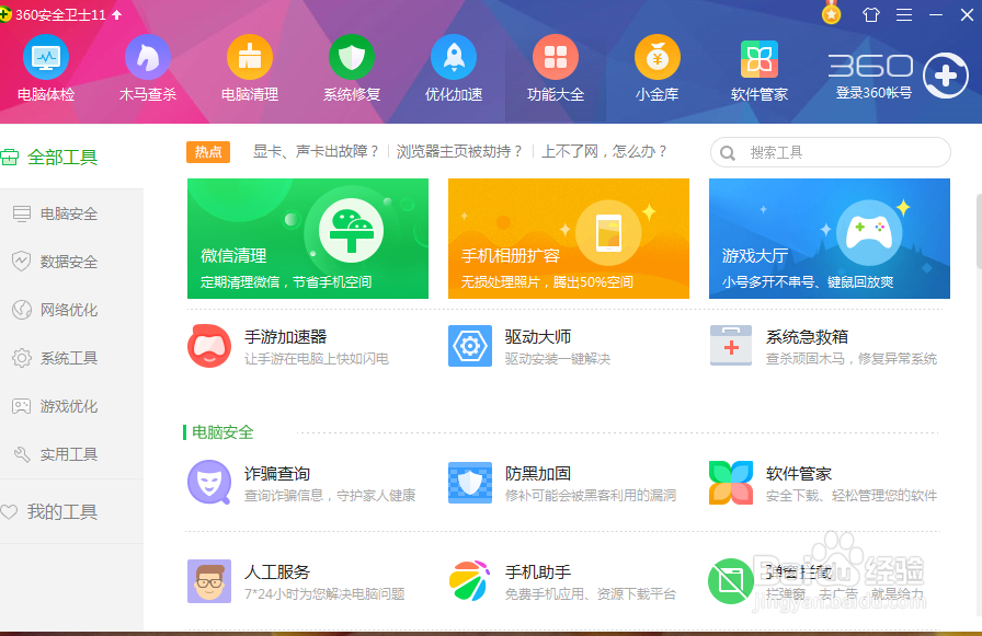 该怎样恢复回收站清空的文件