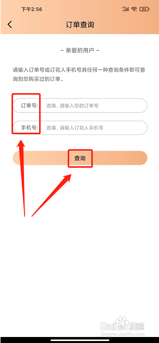 tikcake蛋糕app怎样查询订单
